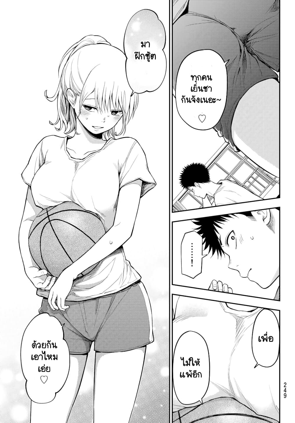 Kuroiwa Medaka ni Watashi no Kawaii ga Tsuujinai page 7