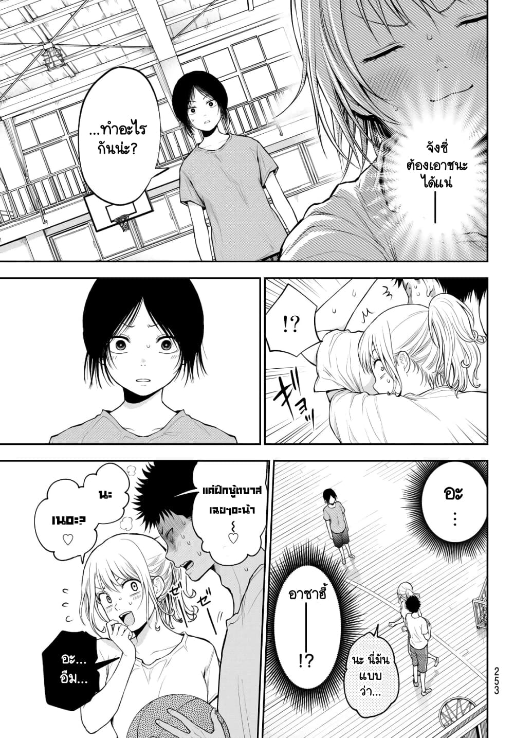 Kuroiwa Medaka ni Watashi no Kawaii ga Tsuujinai page 11