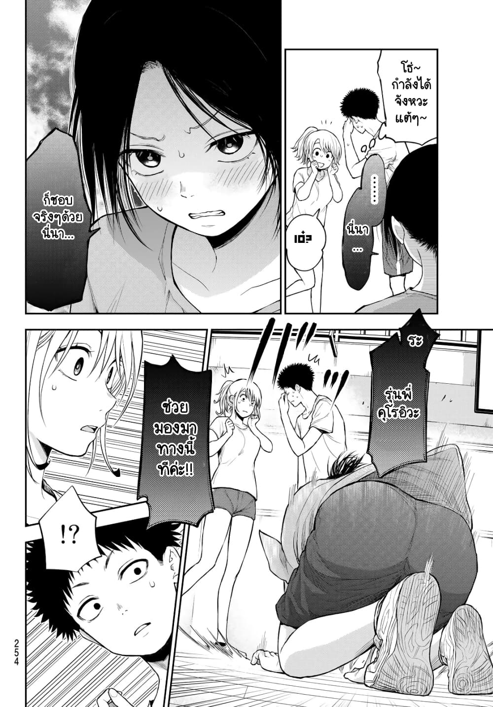 Kuroiwa Medaka ni Watashi no Kawaii ga Tsuujinai page 12