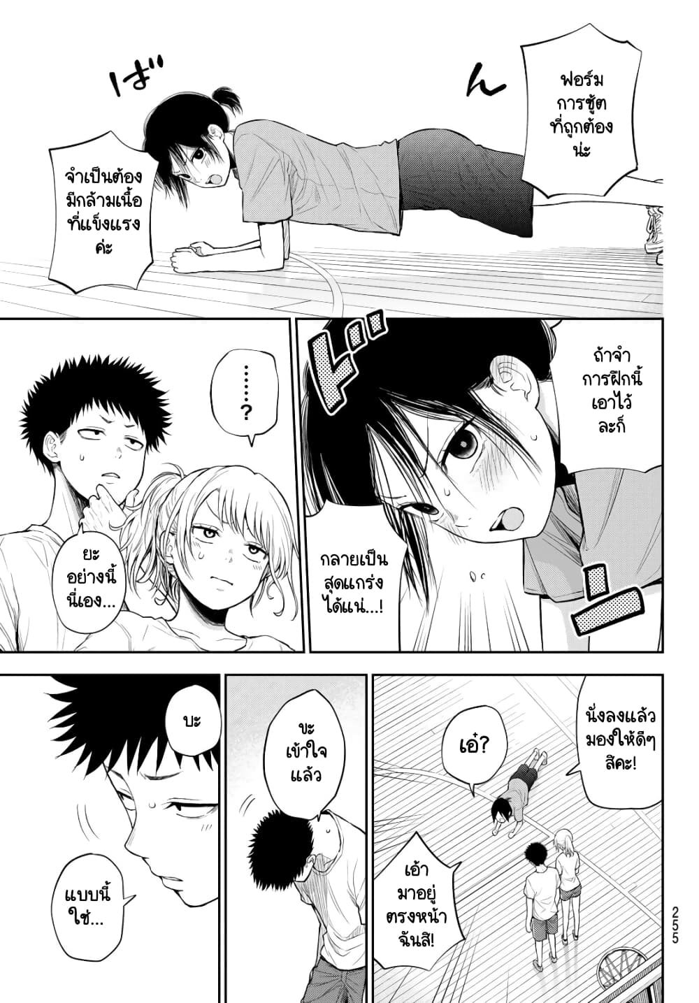 Kuroiwa Medaka ni Watashi no Kawaii ga Tsuujinai page 13