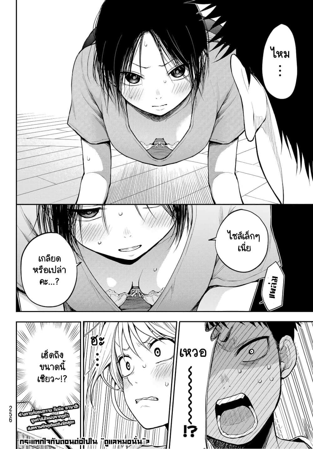 Kuroiwa Medaka ni Watashi no Kawaii ga Tsuujinai page 14