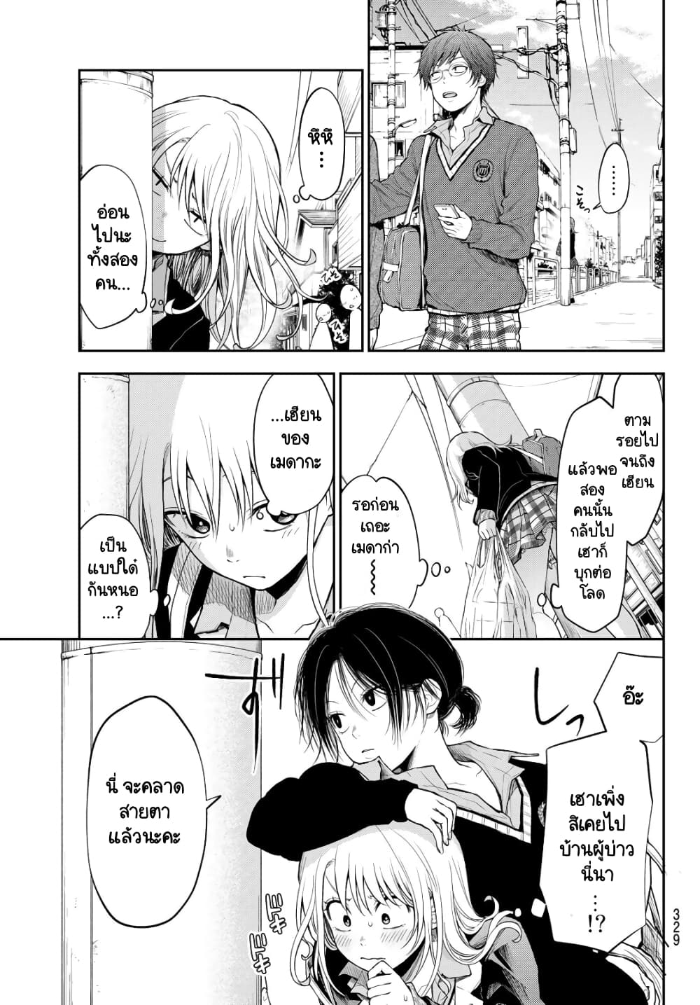 Kuroiwa Medaka ni Watashi no Kawaii ga Tsuujinai page 5