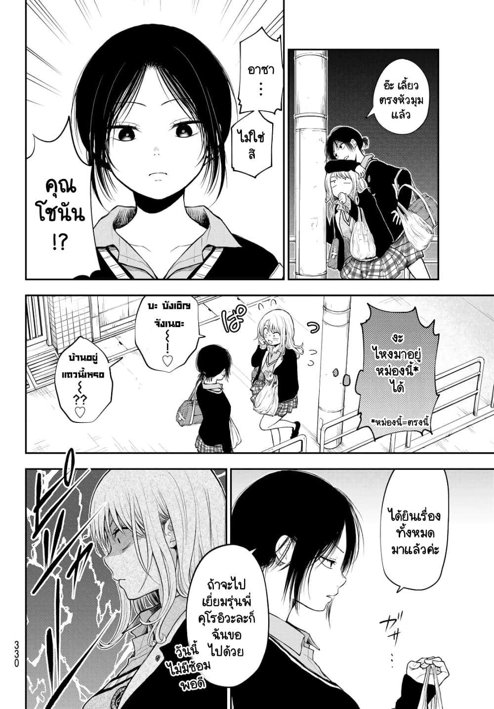 Kuroiwa Medaka ni Watashi no Kawaii ga Tsuujinai page 6