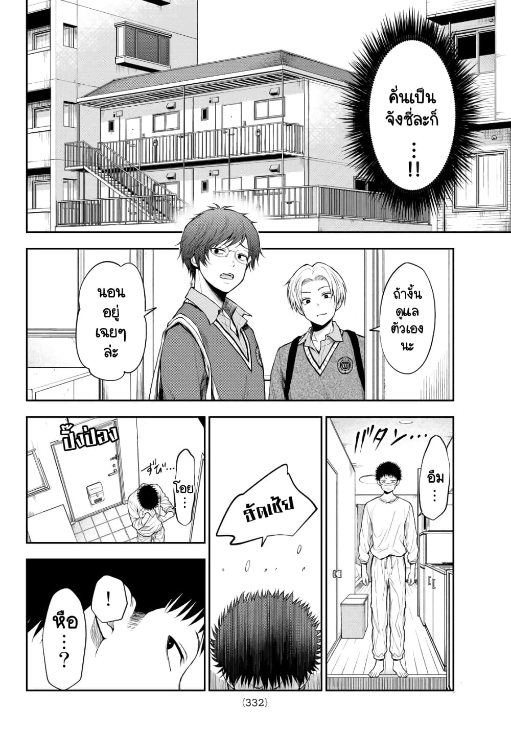 Kuroiwa Medaka ni Watashi no Kawaii ga Tsuujinai page 8