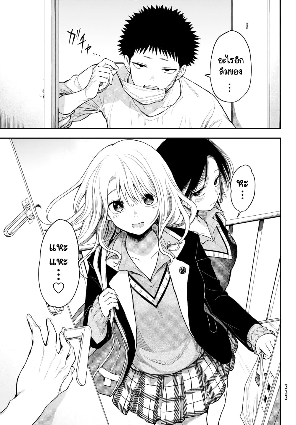 Kuroiwa Medaka ni Watashi no Kawaii ga Tsuujinai page 9