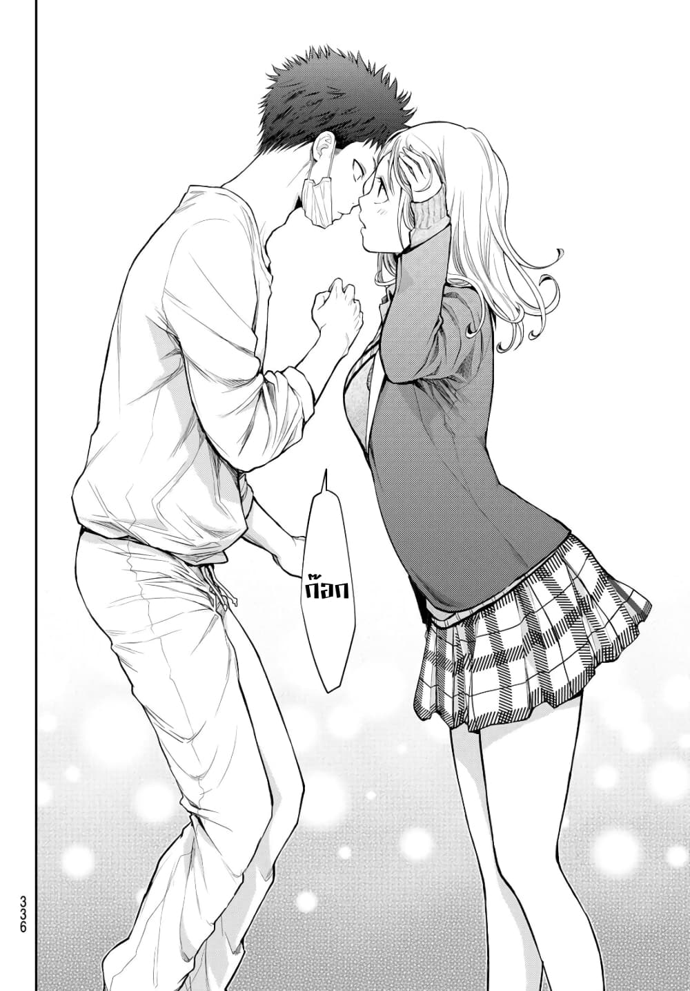 Kuroiwa Medaka ni Watashi no Kawaii ga Tsuujinai page 12