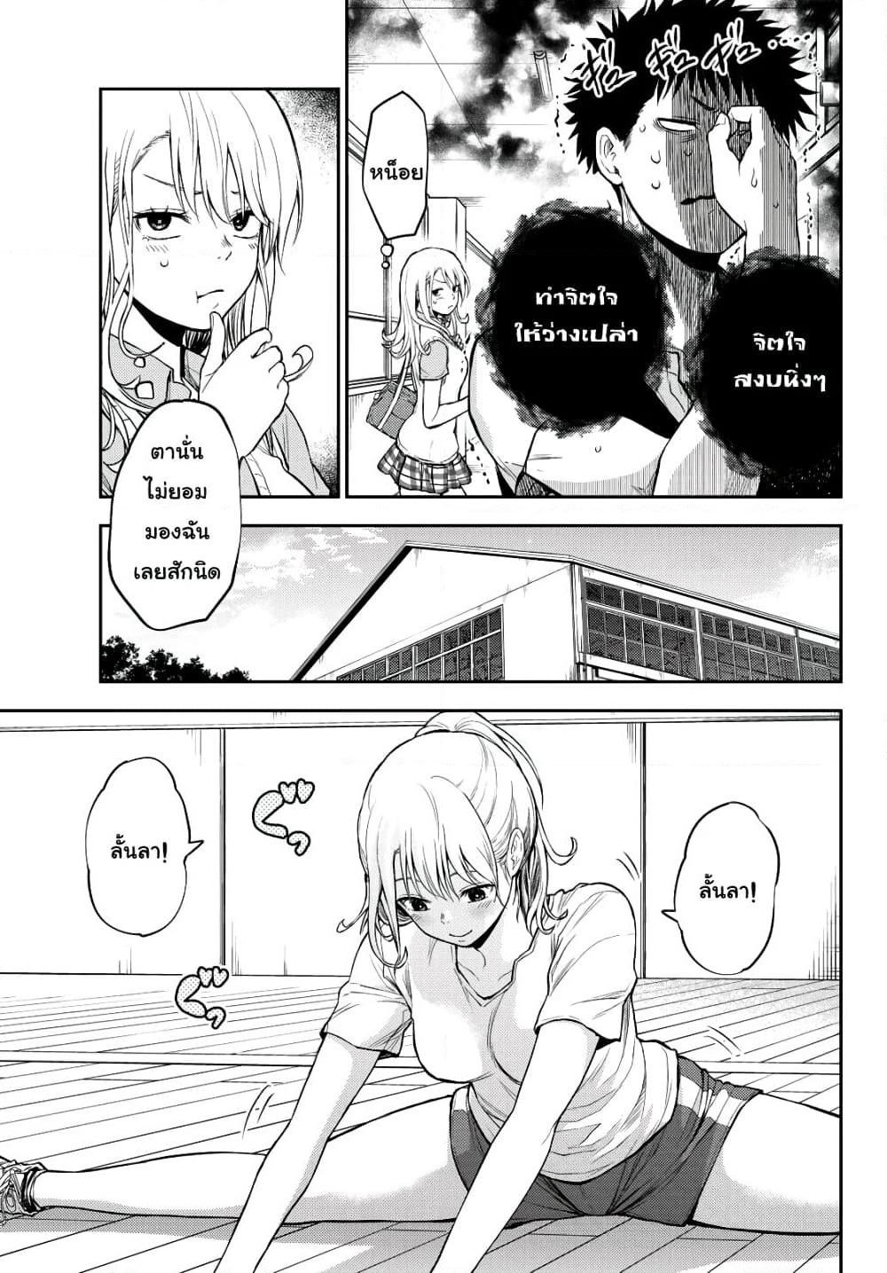 Kuroiwa Medaka ni Watashi no Kawaii ga Tsuujinai page 6