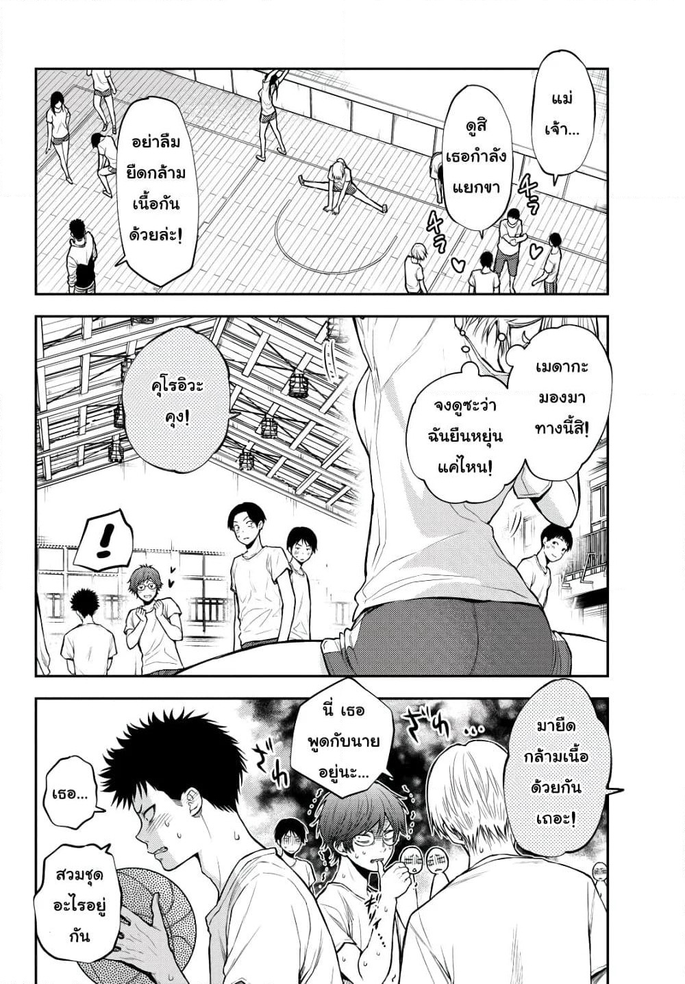 Kuroiwa Medaka ni Watashi no Kawaii ga Tsuujinai page 7