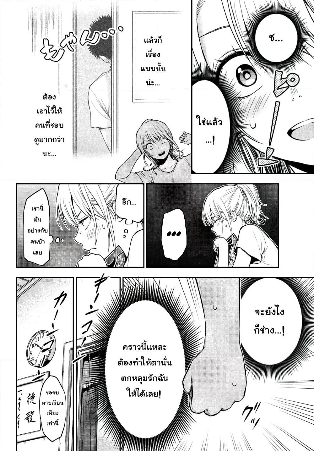 Kuroiwa Medaka ni Watashi no Kawaii ga Tsuujinai page 9