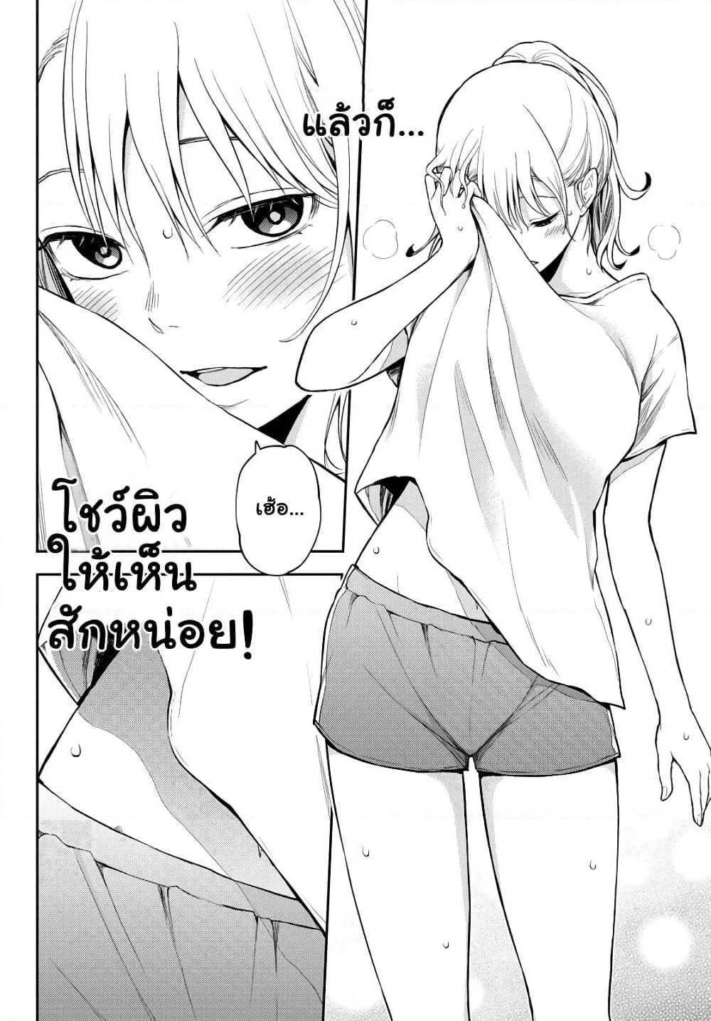 Kuroiwa Medaka ni Watashi no Kawaii ga Tsuujinai page 11