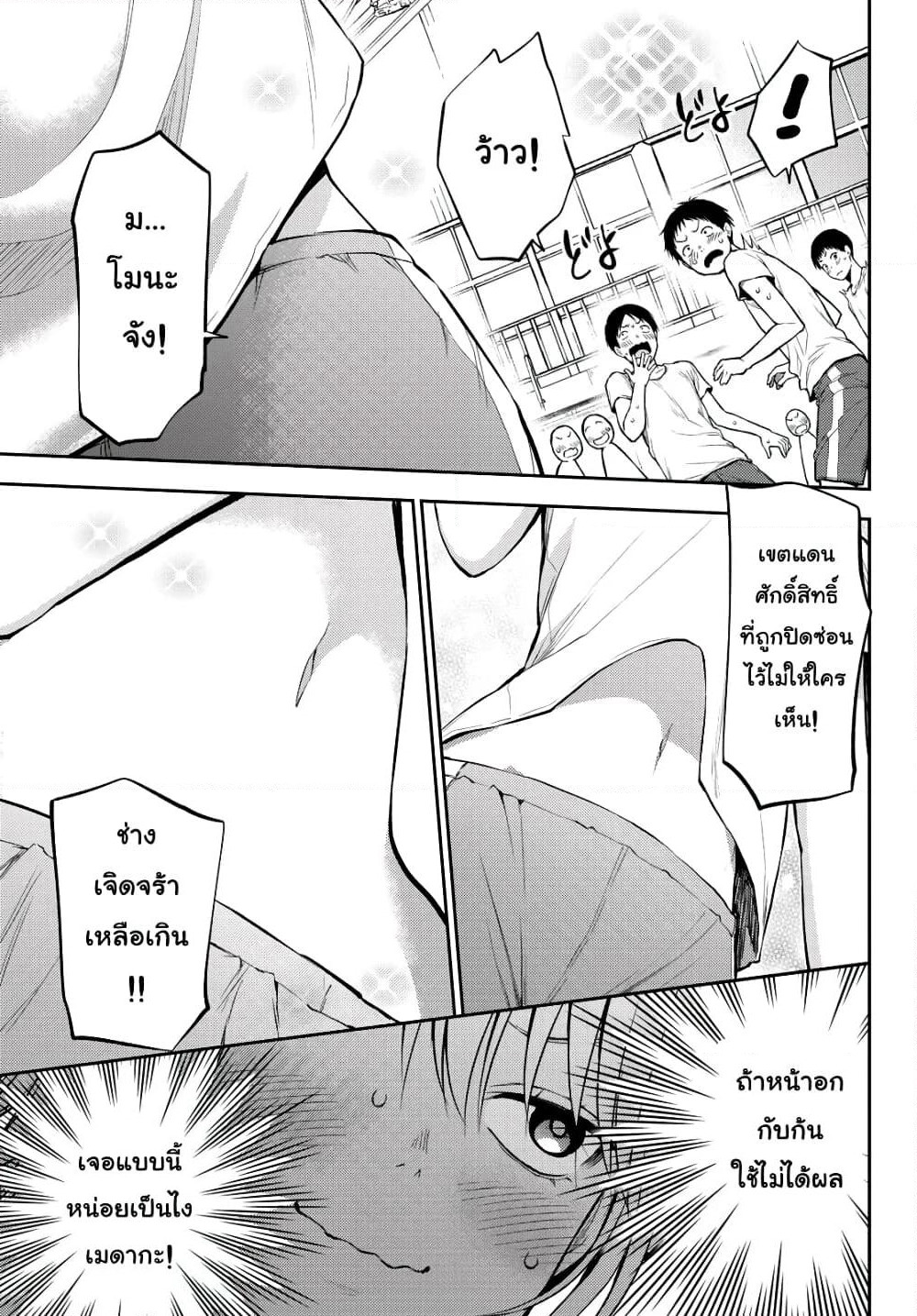 Kuroiwa Medaka ni Watashi no Kawaii ga Tsuujinai page 12