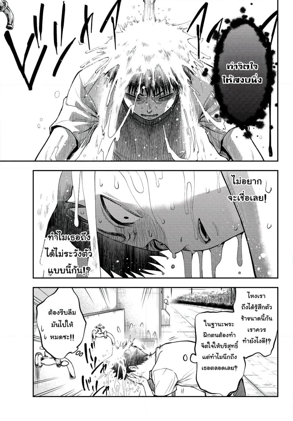 Kuroiwa Medaka ni Watashi no Kawaii ga Tsuujinai page 14