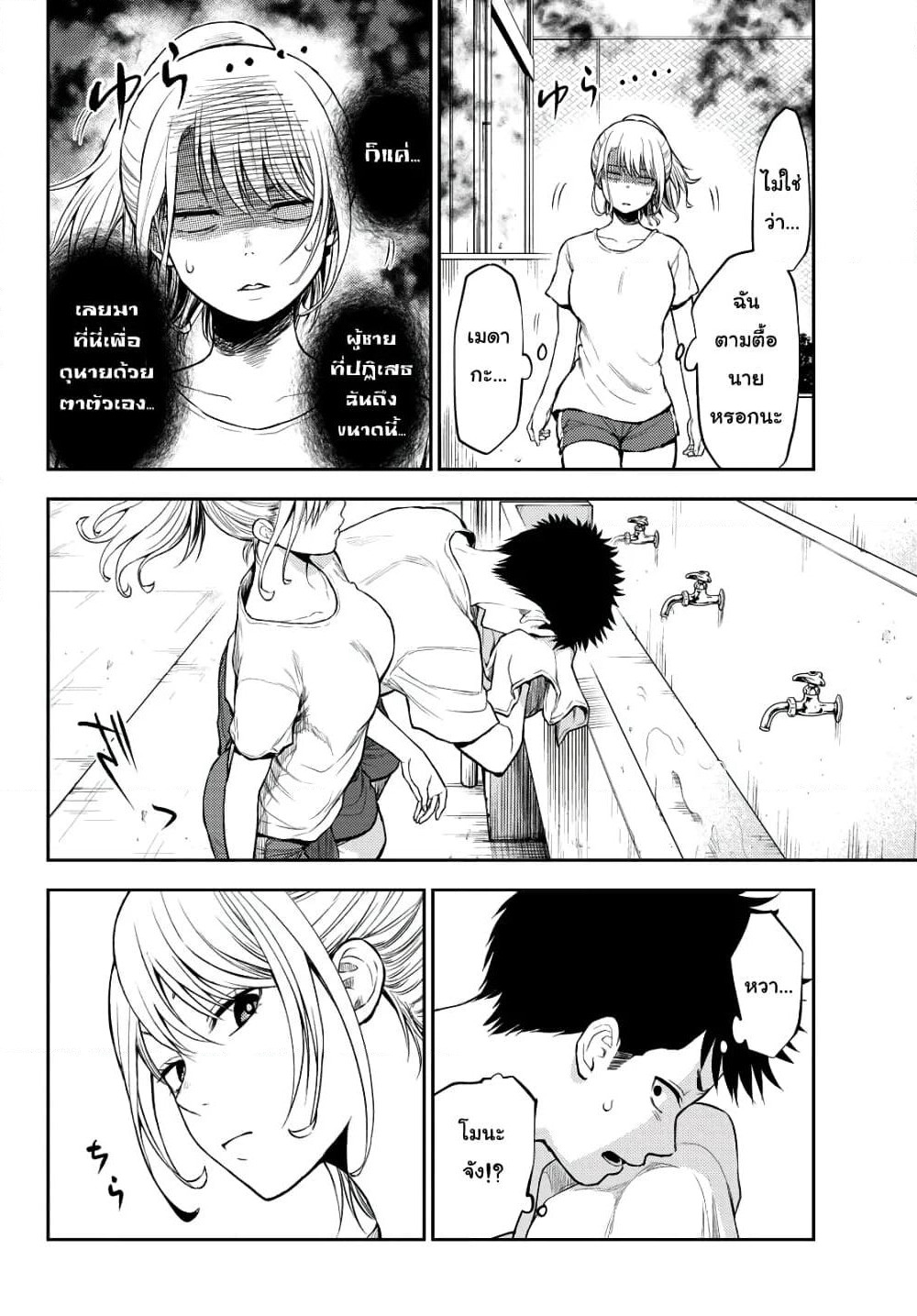 Kuroiwa Medaka ni Watashi no Kawaii ga Tsuujinai page 15