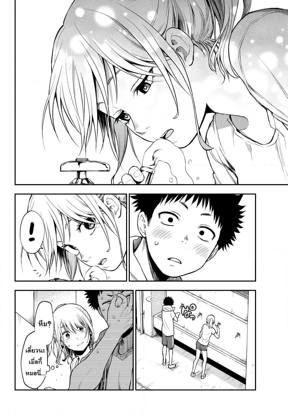 Kuroiwa Medaka ni Watashi no Kawaii ga Tsuujinai page 17