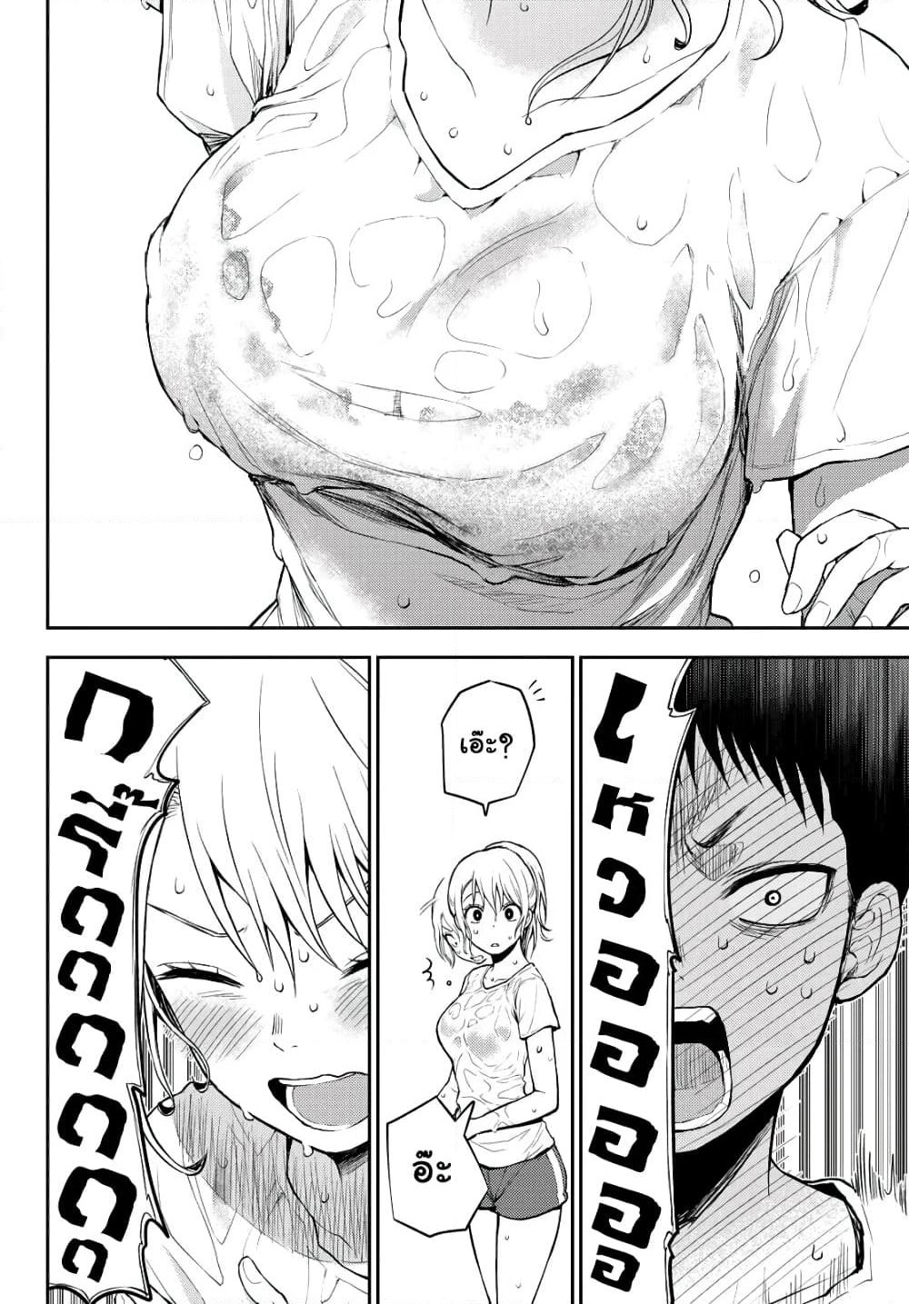 Kuroiwa Medaka ni Watashi no Kawaii ga Tsuujinai page 19
