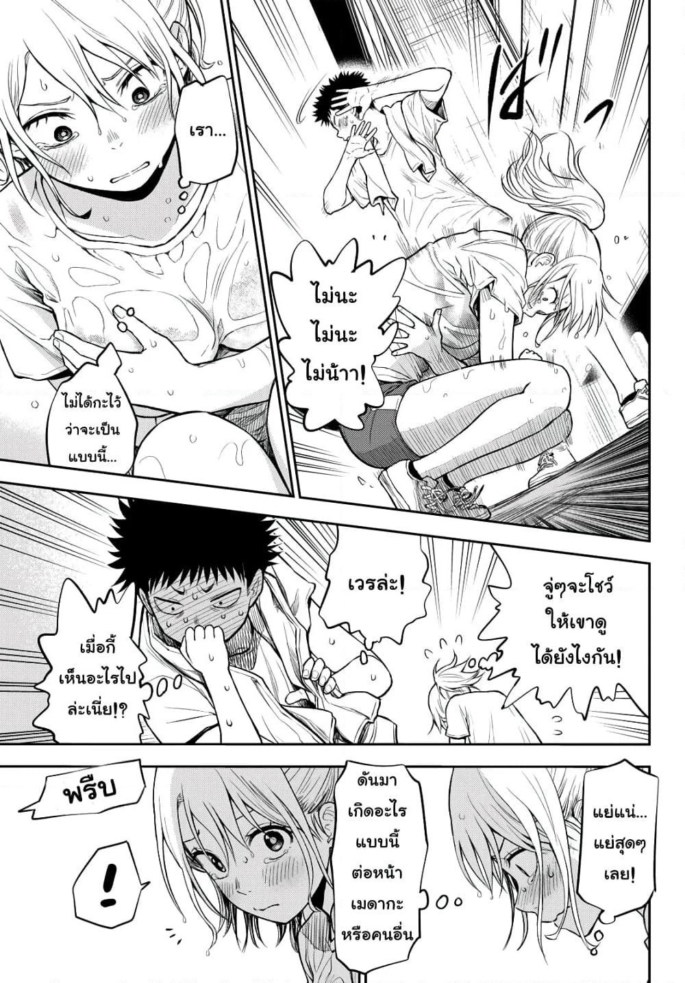 Kuroiwa Medaka ni Watashi no Kawaii ga Tsuujinai page 20