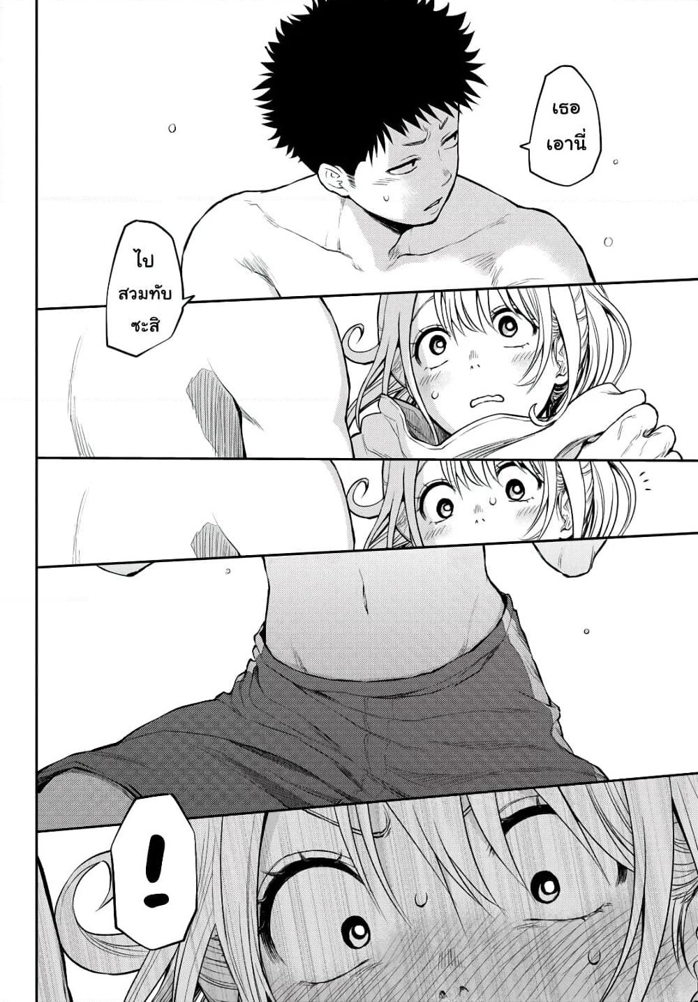 Kuroiwa Medaka ni Watashi no Kawaii ga Tsuujinai page 23