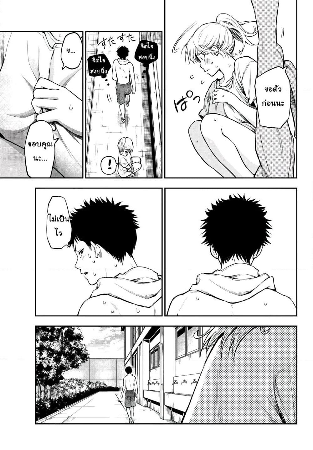 Kuroiwa Medaka ni Watashi no Kawaii ga Tsuujinai page 24