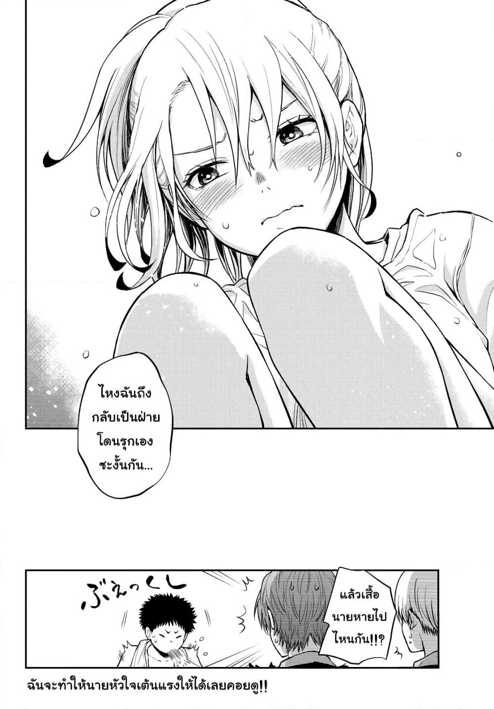 Kuroiwa Medaka ni Watashi no Kawaii ga Tsuujinai page 25