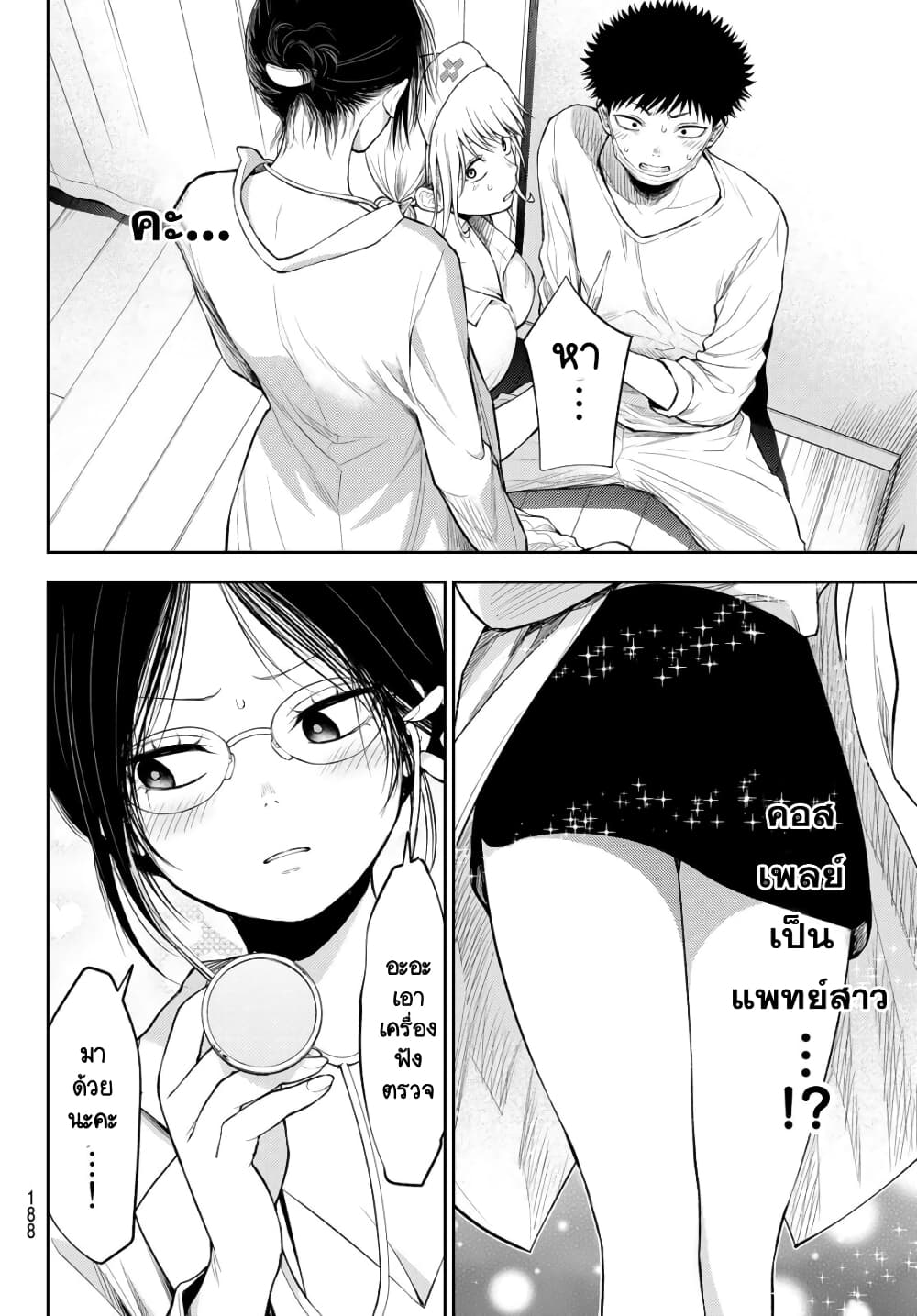 Kuroiwa Medaka ni Watashi no Kawaii ga Tsuujinai page 7