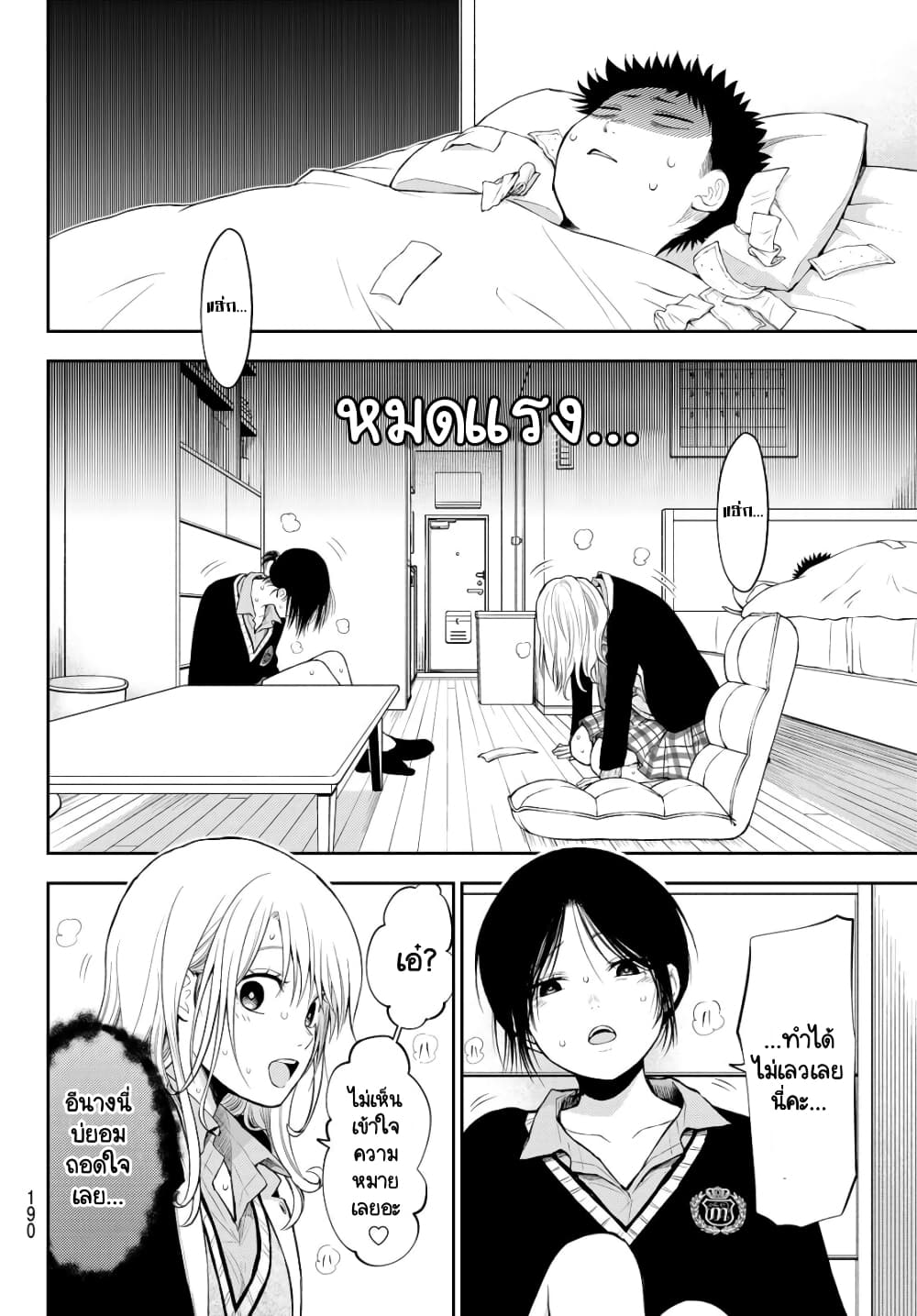 Kuroiwa Medaka ni Watashi no Kawaii ga Tsuujinai page 9