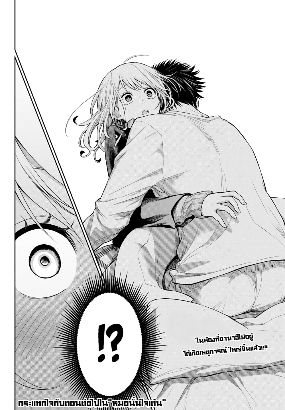 Kuroiwa Medaka ni Watashi no Kawaii ga Tsuujinai page 15