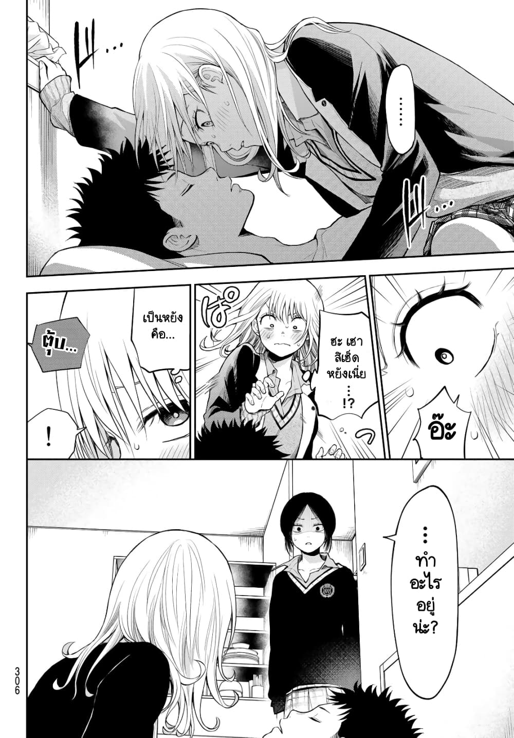 Kuroiwa Medaka ni Watashi no Kawaii ga Tsuujinai page 6