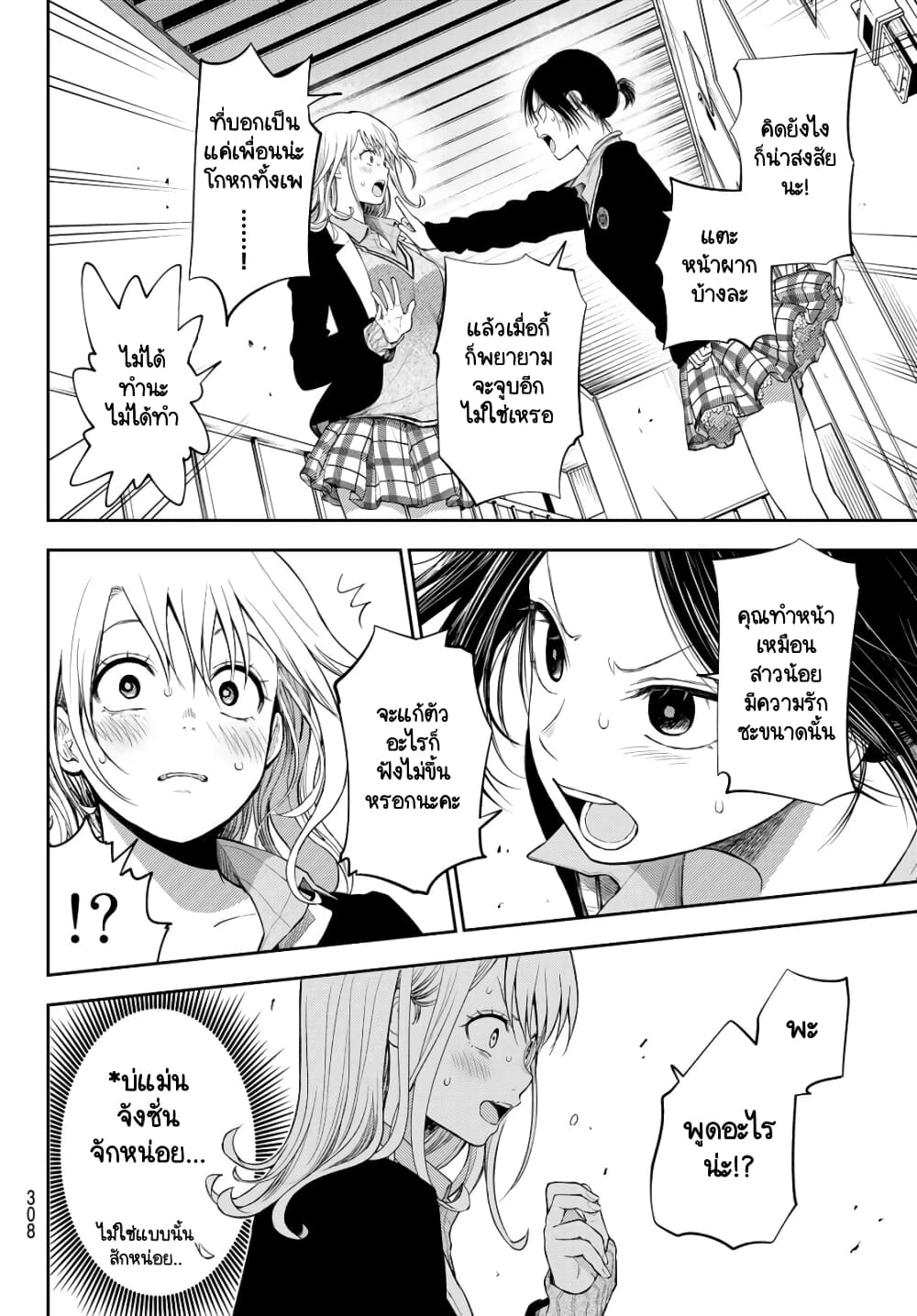 Kuroiwa Medaka ni Watashi no Kawaii ga Tsuujinai page 8