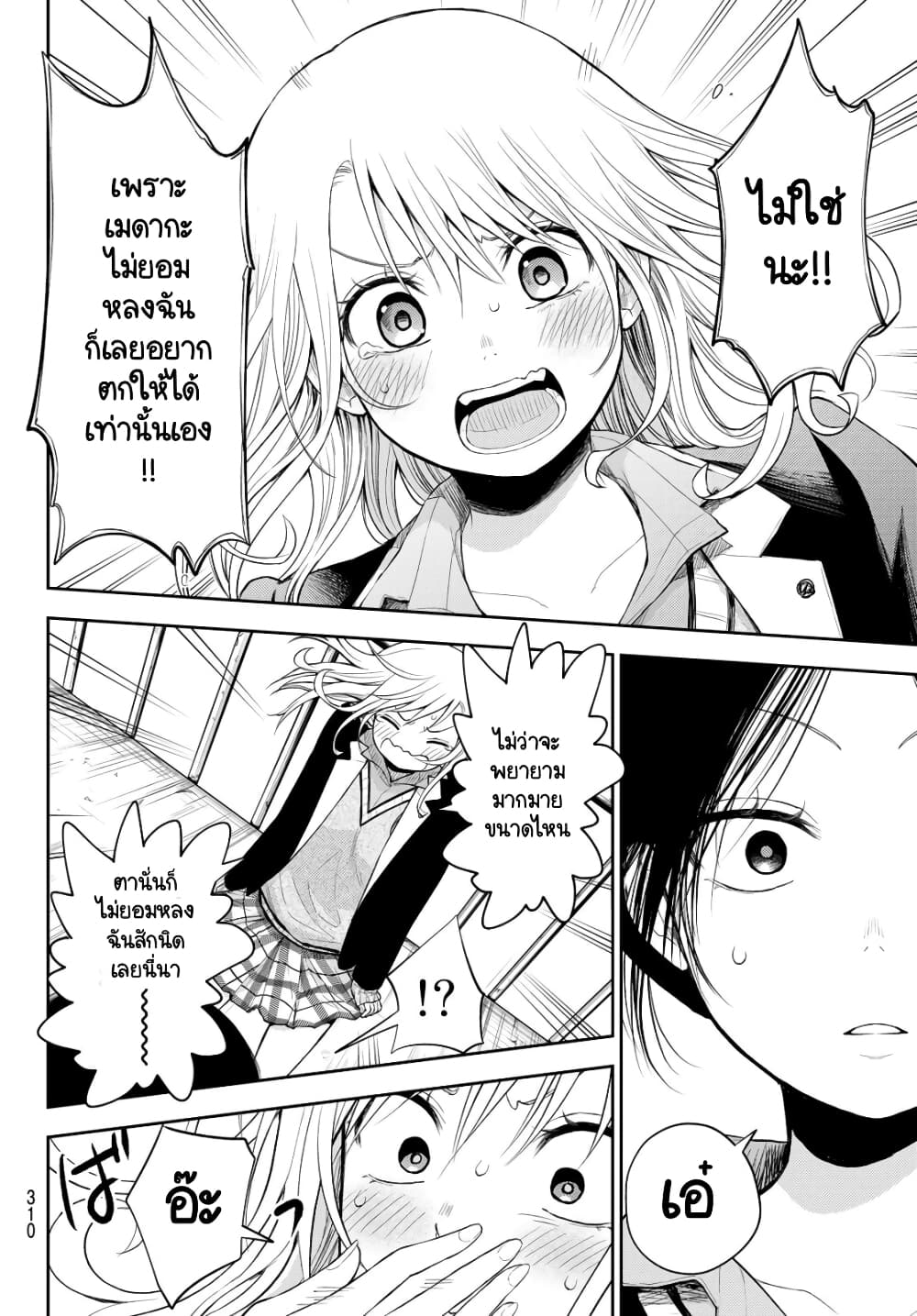 Kuroiwa Medaka ni Watashi no Kawaii ga Tsuujinai page 10