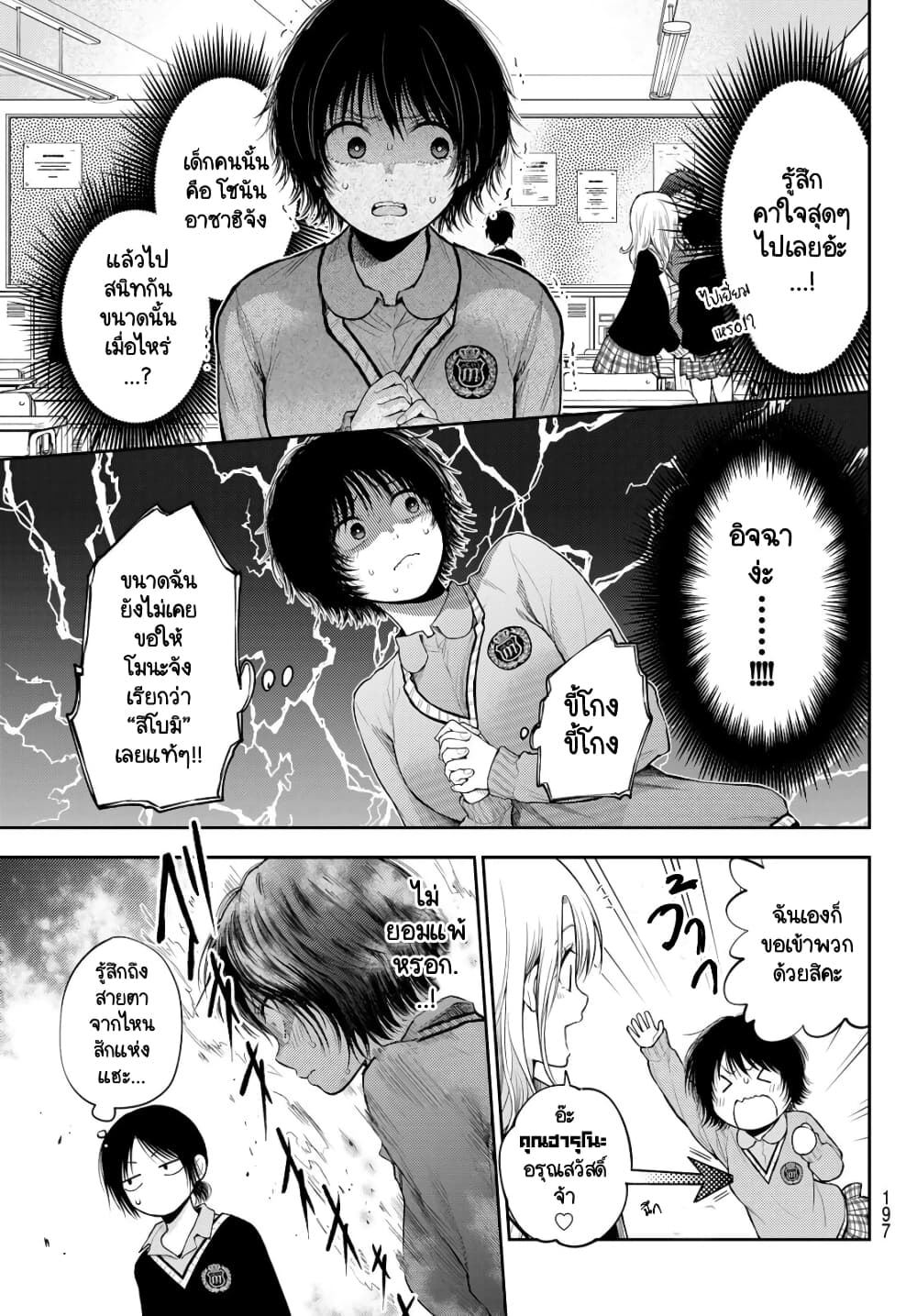 Kuroiwa Medaka ni Watashi no Kawaii ga Tsuujinai page 5
