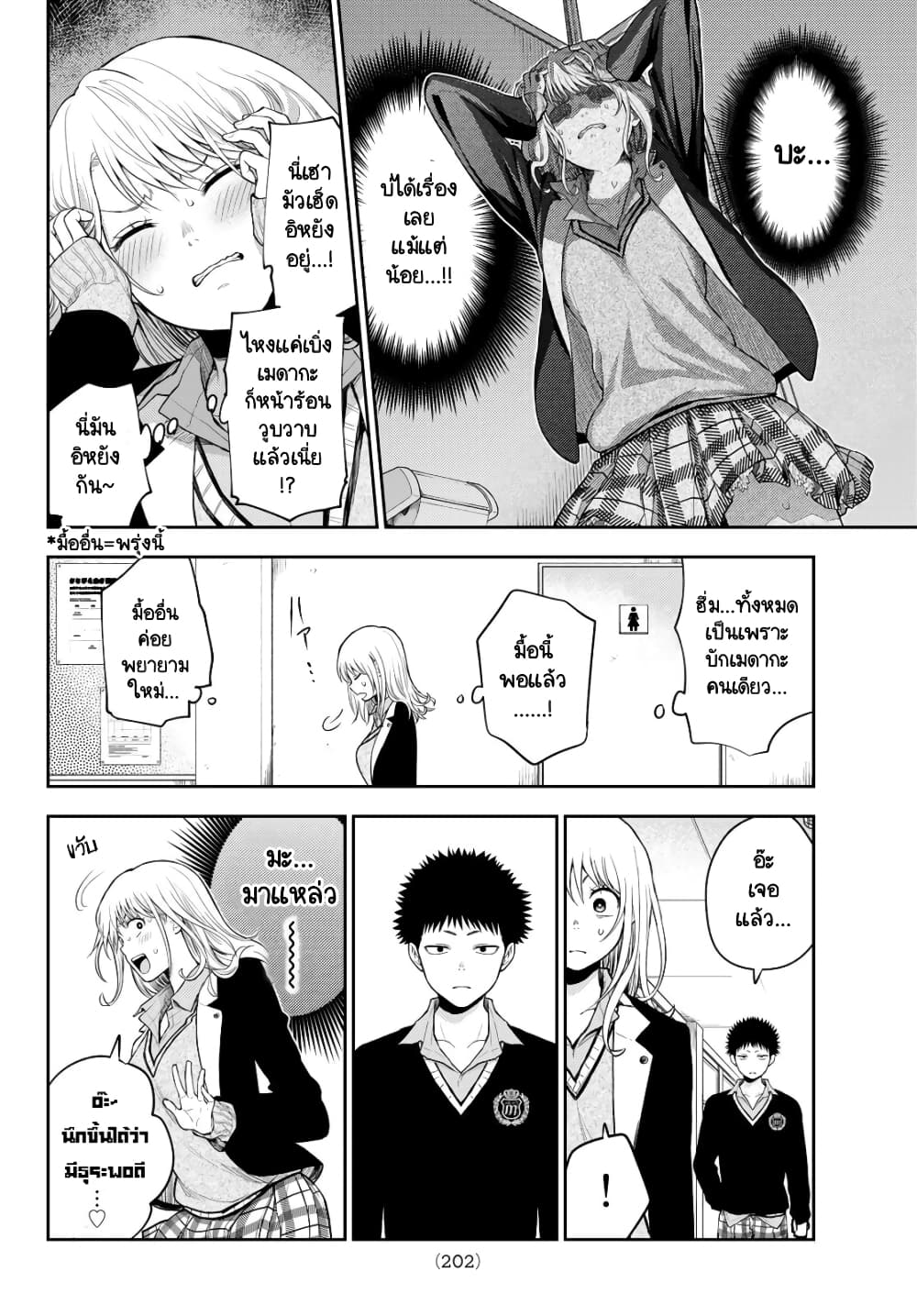 Kuroiwa Medaka ni Watashi no Kawaii ga Tsuujinai page 10
