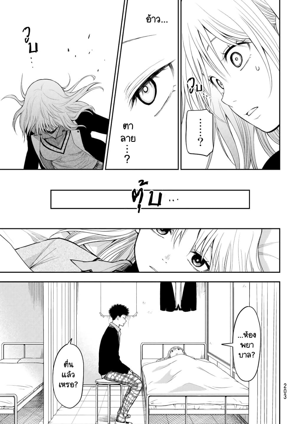Kuroiwa Medaka ni Watashi no Kawaii ga Tsuujinai page 11