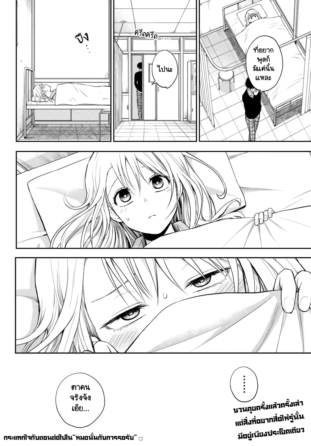 Kuroiwa Medaka ni Watashi no Kawaii ga Tsuujinai page 14