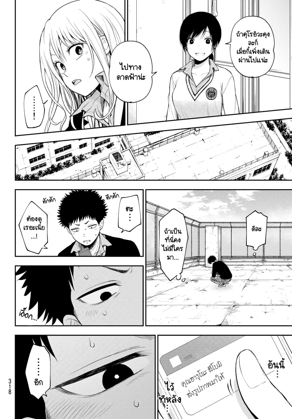 Kuroiwa Medaka ni Watashi no Kawaii ga Tsuujinai page 8