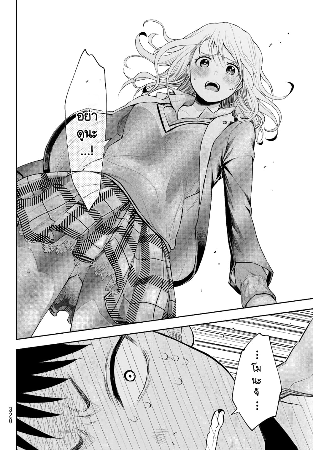 Kuroiwa Medaka ni Watashi no Kawaii ga Tsuujinai page 10