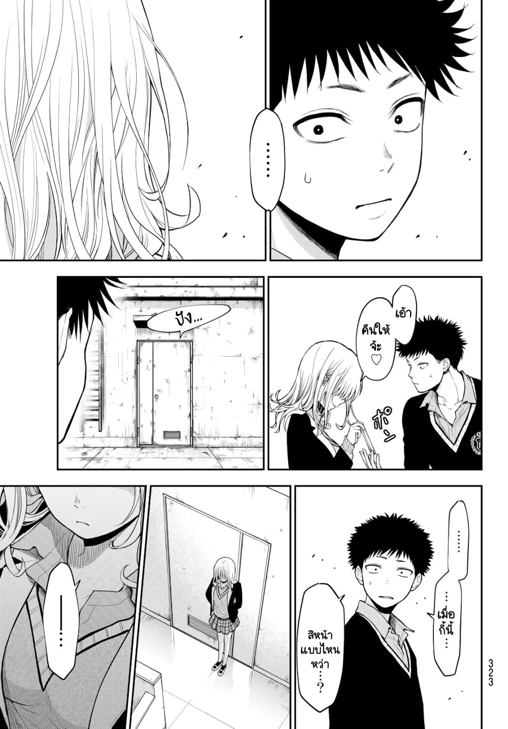 Kuroiwa Medaka ni Watashi no Kawaii ga Tsuujinai page 13