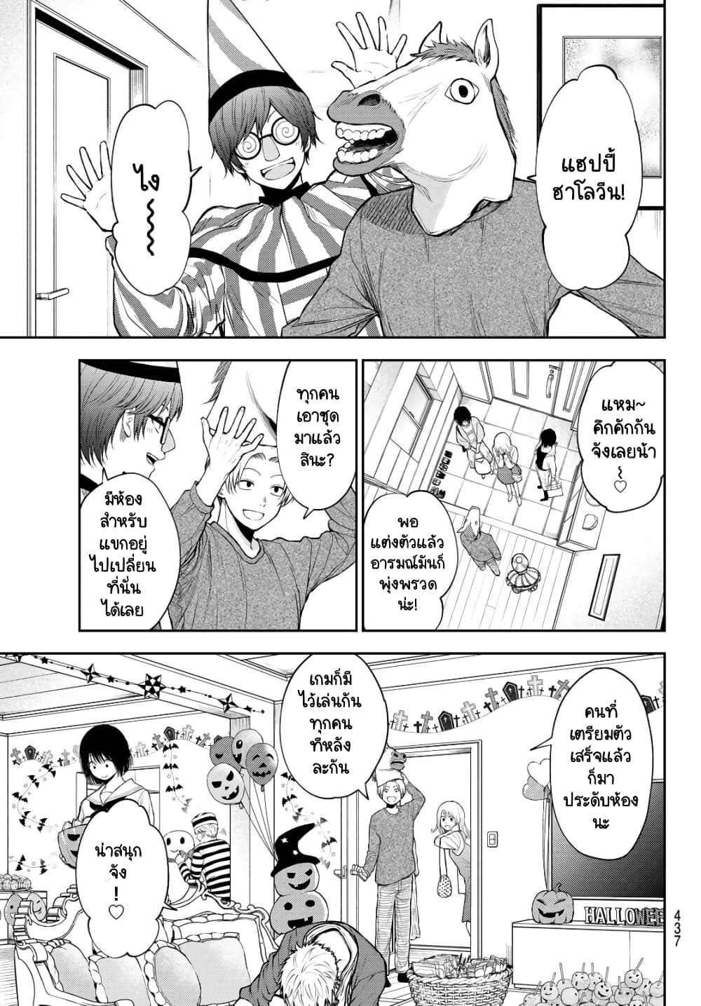 Kuroiwa Medaka ni Watashi no Kawaii ga Tsuujinai page 3