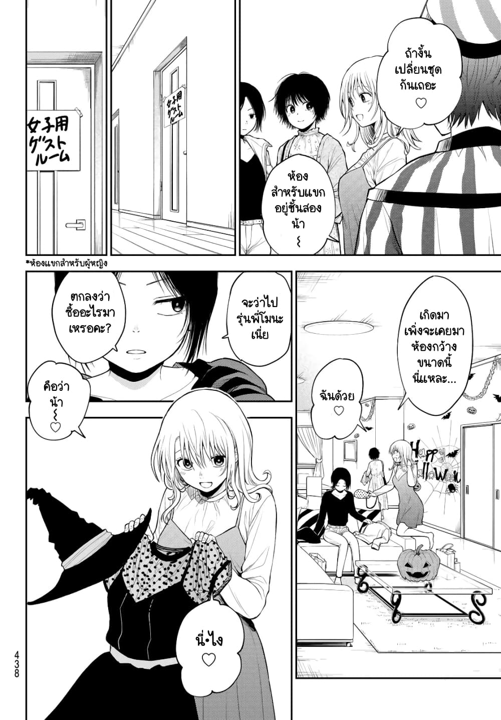Kuroiwa Medaka ni Watashi no Kawaii ga Tsuujinai page 4