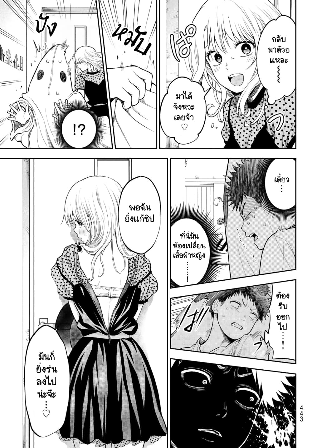 Kuroiwa Medaka ni Watashi no Kawaii ga Tsuujinai page 9