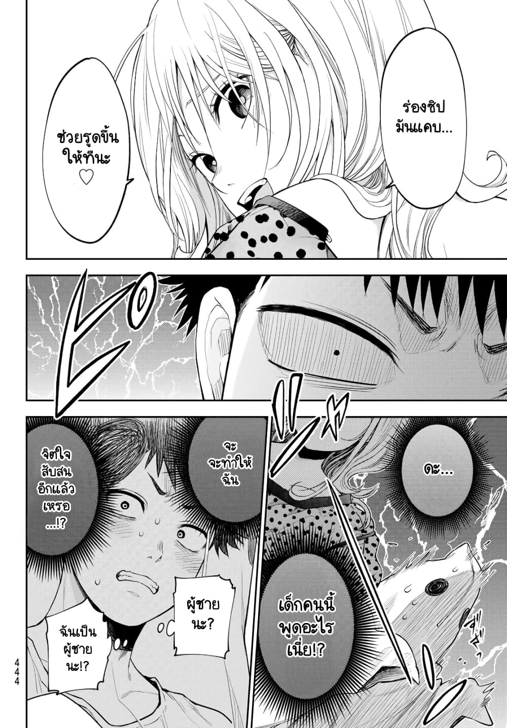 Kuroiwa Medaka ni Watashi no Kawaii ga Tsuujinai page 10