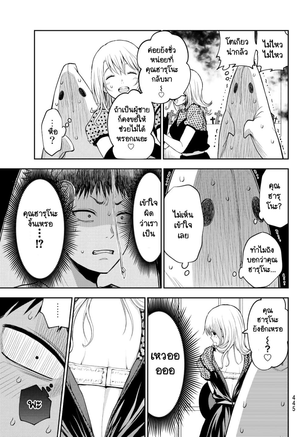 Kuroiwa Medaka ni Watashi no Kawaii ga Tsuujinai page 11
