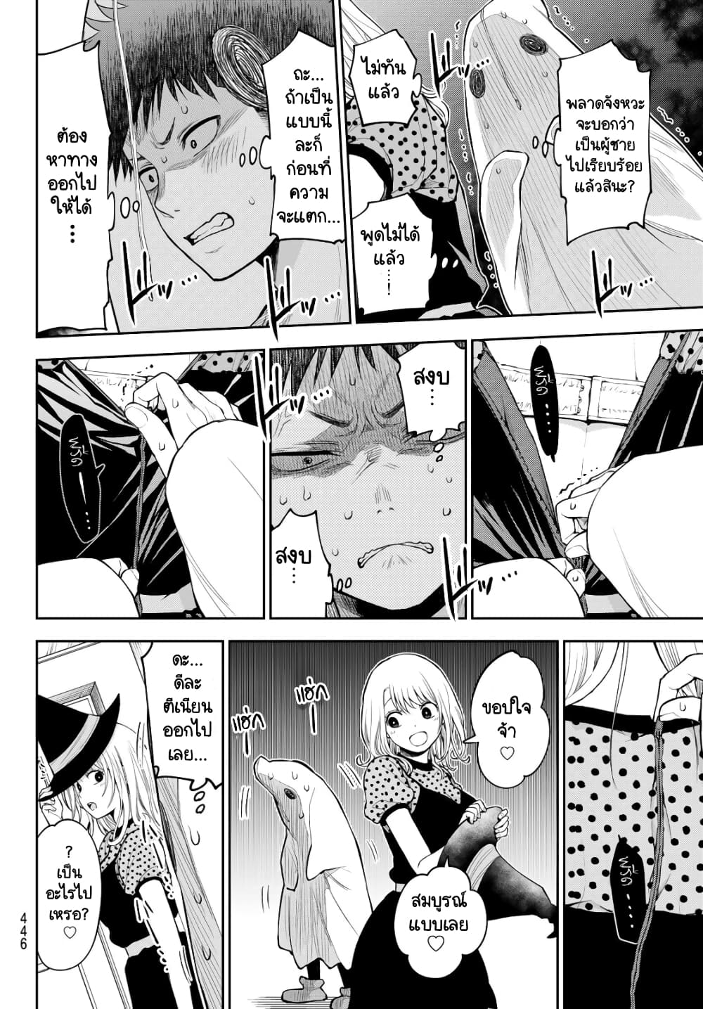 Kuroiwa Medaka ni Watashi no Kawaii ga Tsuujinai page 12