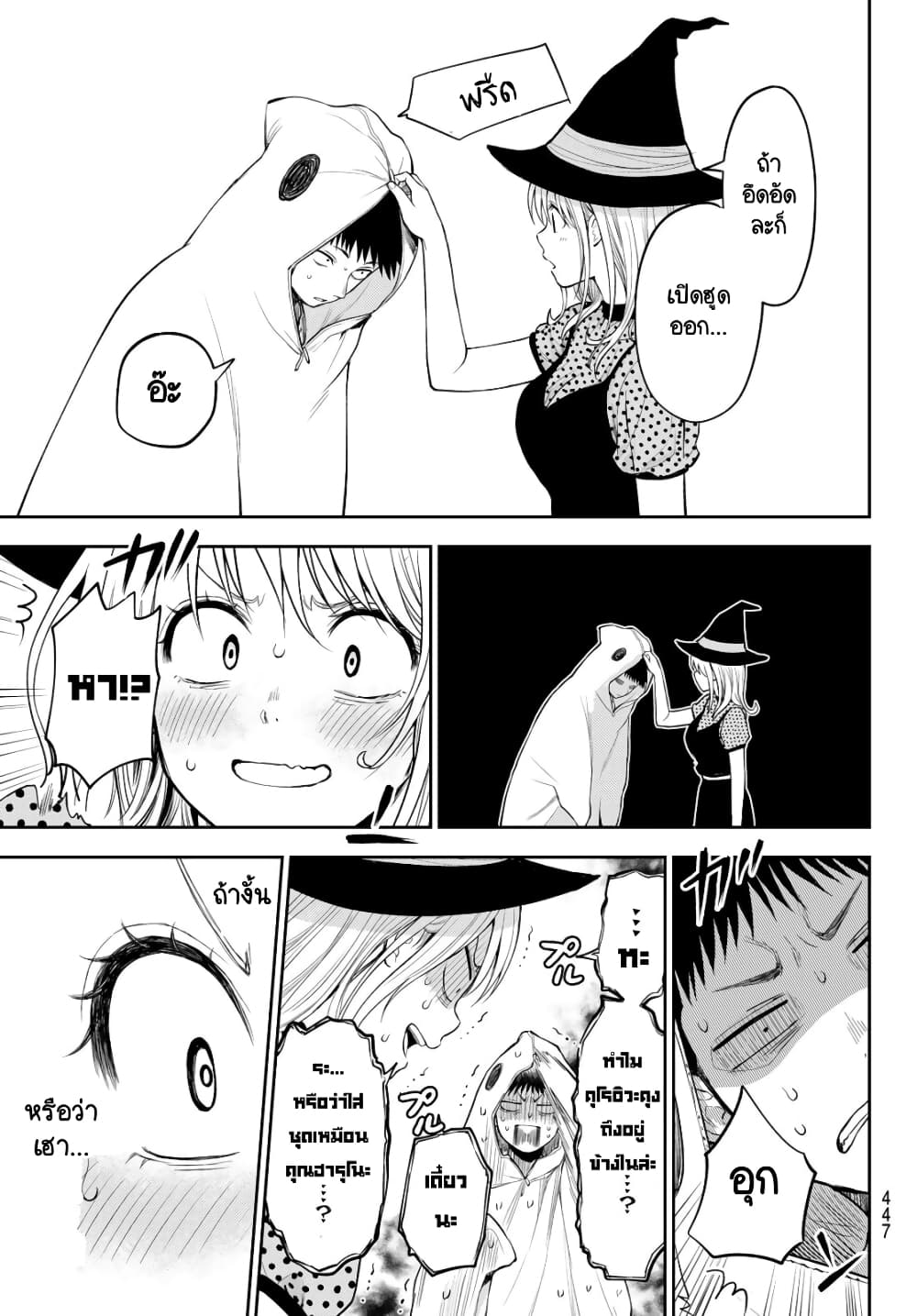 Kuroiwa Medaka ni Watashi no Kawaii ga Tsuujinai page 13