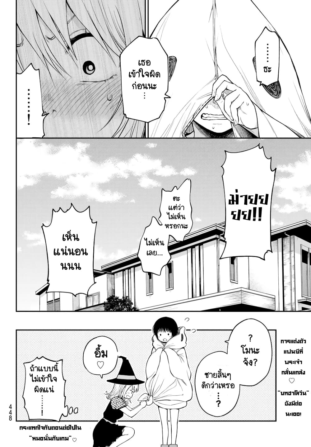 Kuroiwa Medaka ni Watashi no Kawaii ga Tsuujinai page 14