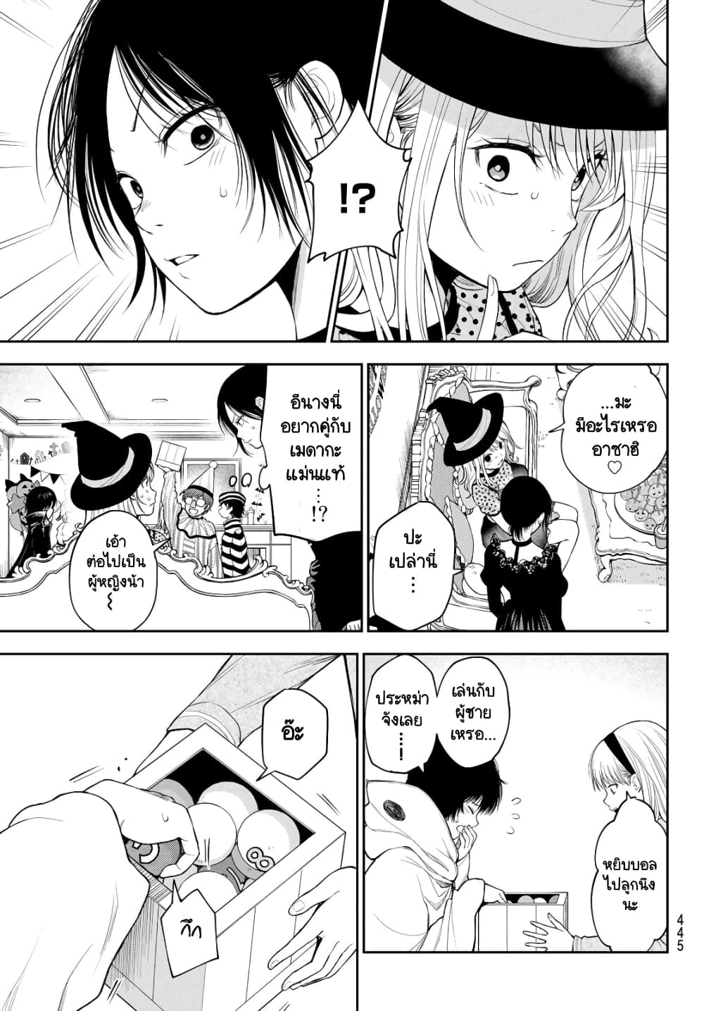 Kuroiwa Medaka ni Watashi no Kawaii ga Tsuujinai page 5