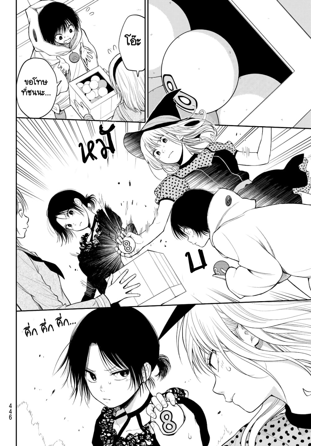 Kuroiwa Medaka ni Watashi no Kawaii ga Tsuujinai page 6