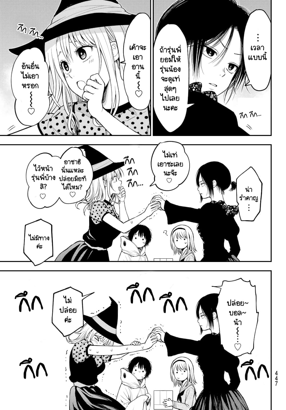 Kuroiwa Medaka ni Watashi no Kawaii ga Tsuujinai page 7
