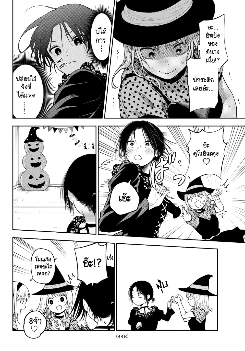 Kuroiwa Medaka ni Watashi no Kawaii ga Tsuujinai page 8