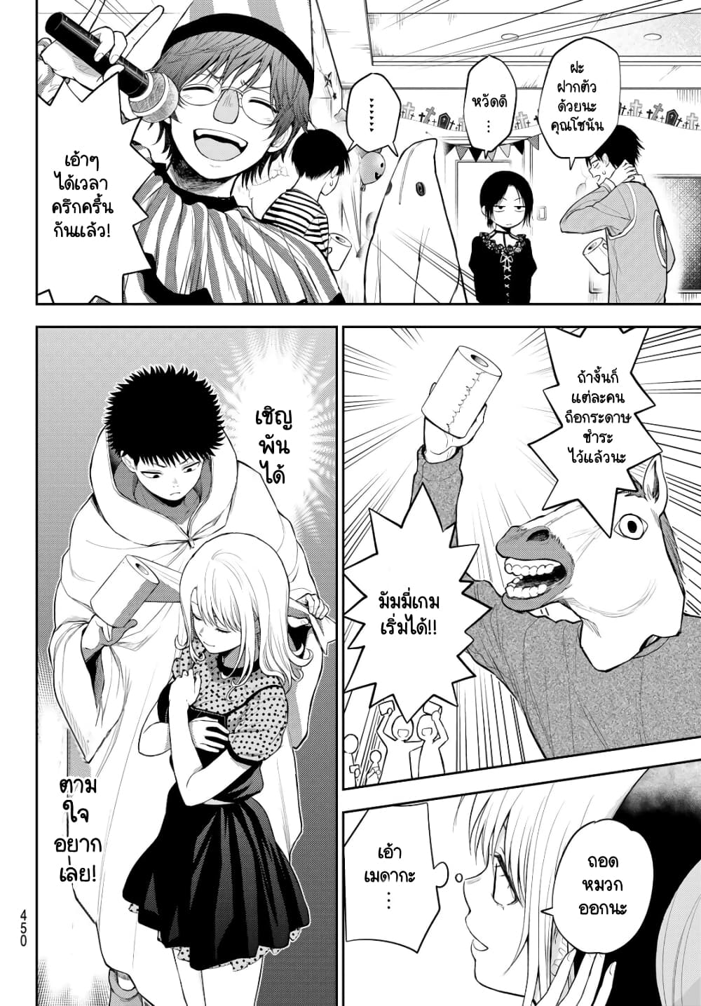 Kuroiwa Medaka ni Watashi no Kawaii ga Tsuujinai page 10