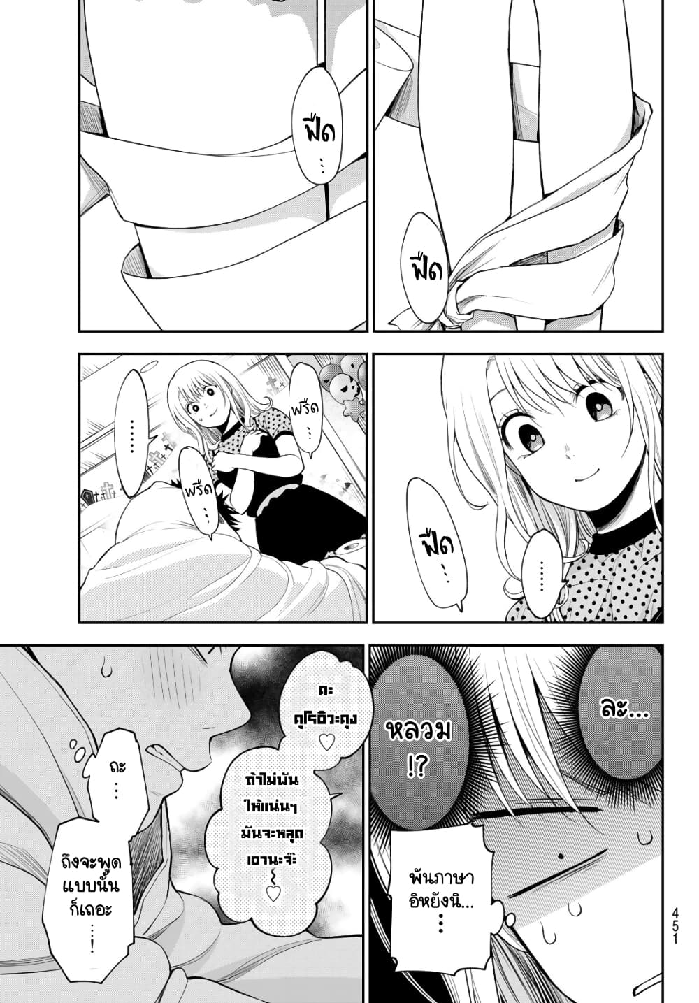 Kuroiwa Medaka ni Watashi no Kawaii ga Tsuujinai page 11